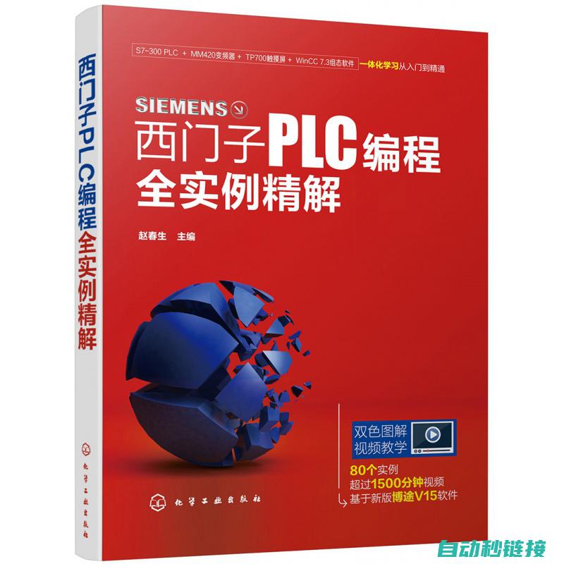 探索西门子PLC驱动程序下载之路 (p trig 西门子)