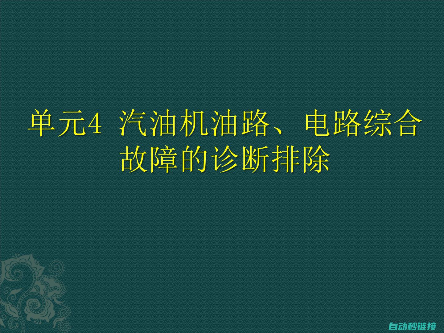 故障排除与解决方案 (故障排除与解决的区别)