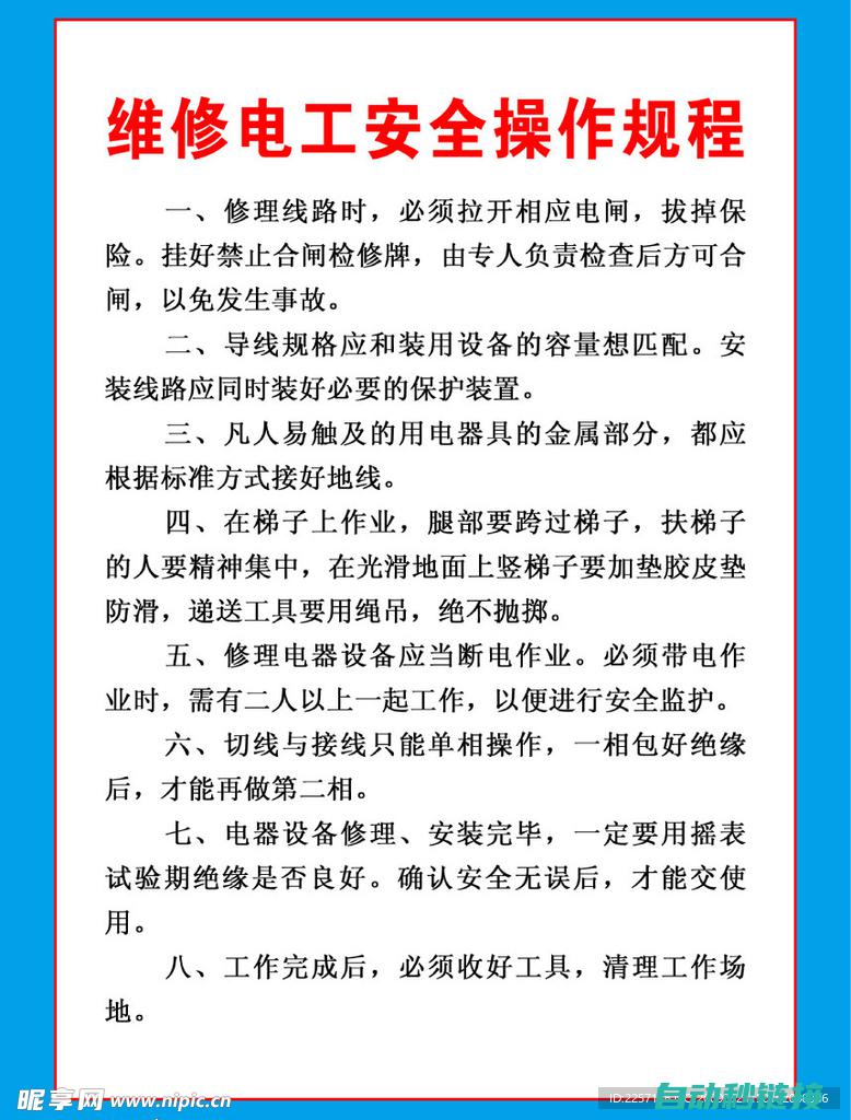 维修步骤与流程解析 (维修步骤与流程包括)