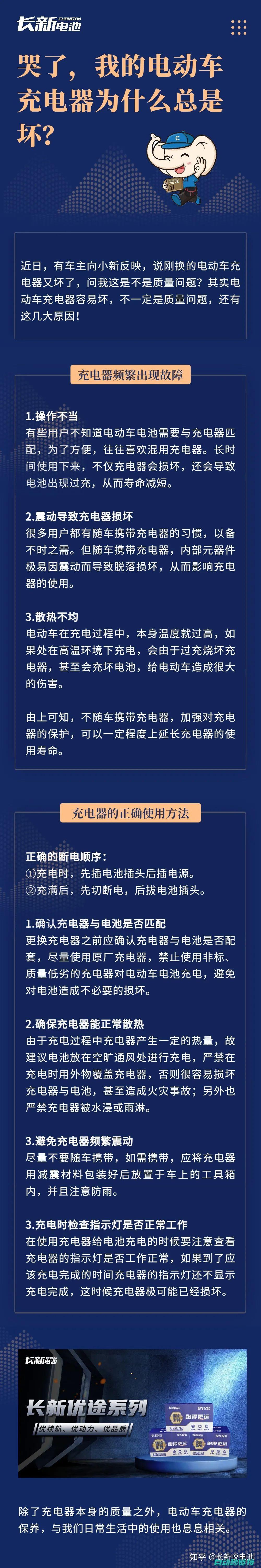 关注充电故障标识并分析具体原因 (关注充电故障通知)