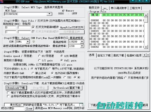 单片机程序导出技术详解 (单片机程序导出)