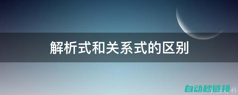 深入解析与应用指南 (深入解释)