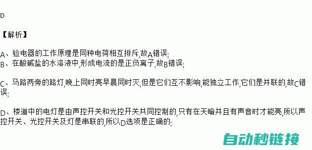 探究其在电气领域的实用性及重要应用 (在探究电流与电阻的关系的实验中,小明准备了)