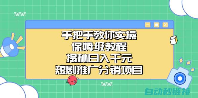 手把手教你完成触摸屏程序刷写 (手把手教您)