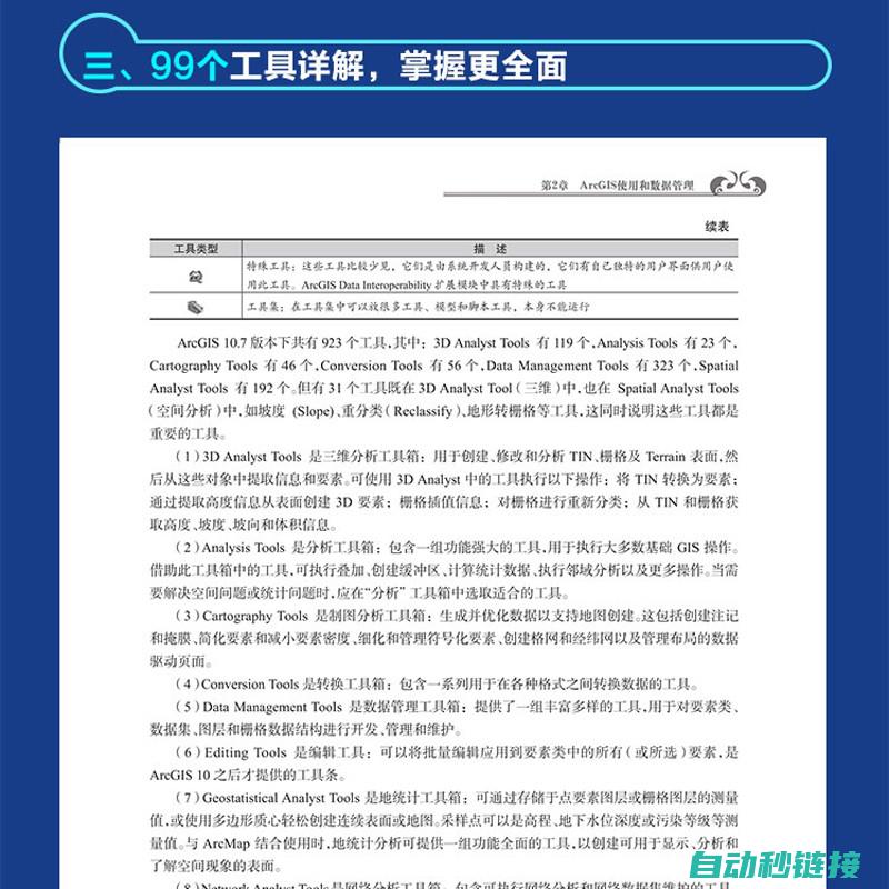 从基础到实践，全面掌握安全接线技巧 (从基础到实践:16种效果制作)