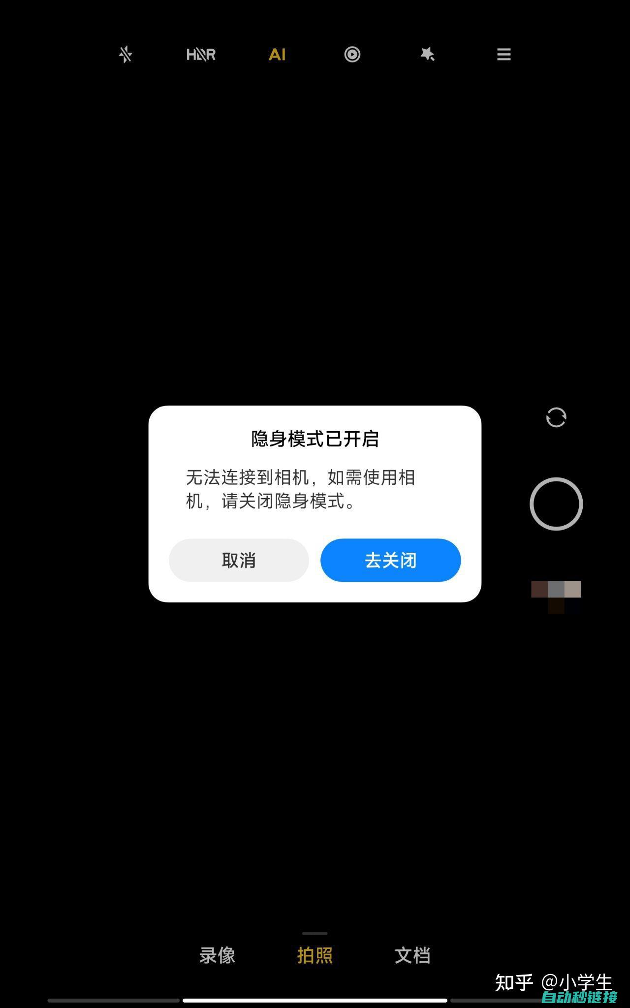 揭秘mode切换钥匙在不同模式下的应用与优势 (揭秘某宝苹果手机骗局,不知道坑了多少人,千万别上当)