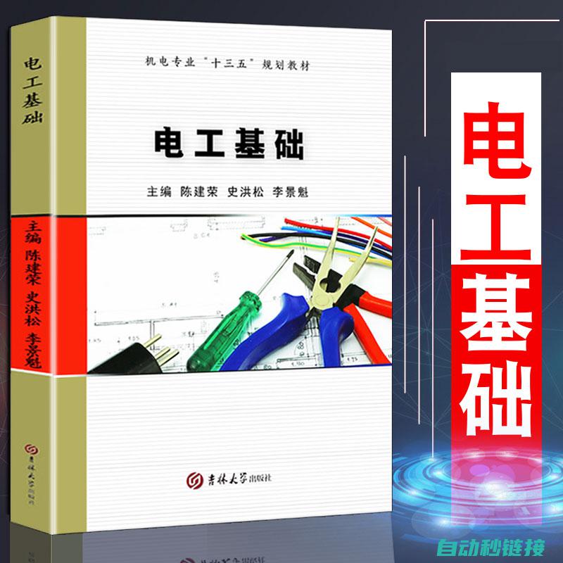 电工基础知识3：电工实操技巧与安全注意事项详解 (电工基础知识题库)