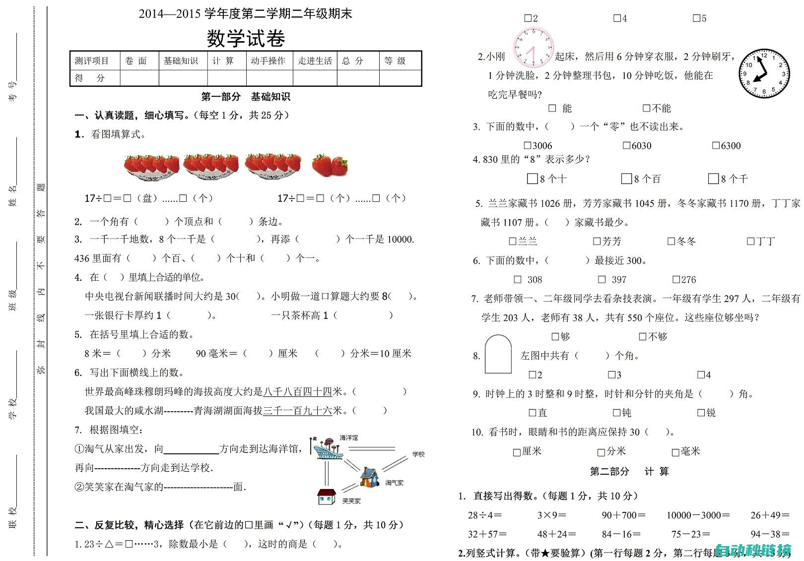 全新试题汇总解析助力备战技能竞赛之巅 (全新试题汇总怎么写)