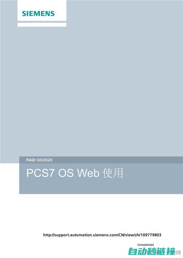 解读pcs7在PLC编程领域的应用与可能性 (解读PCR曲线)