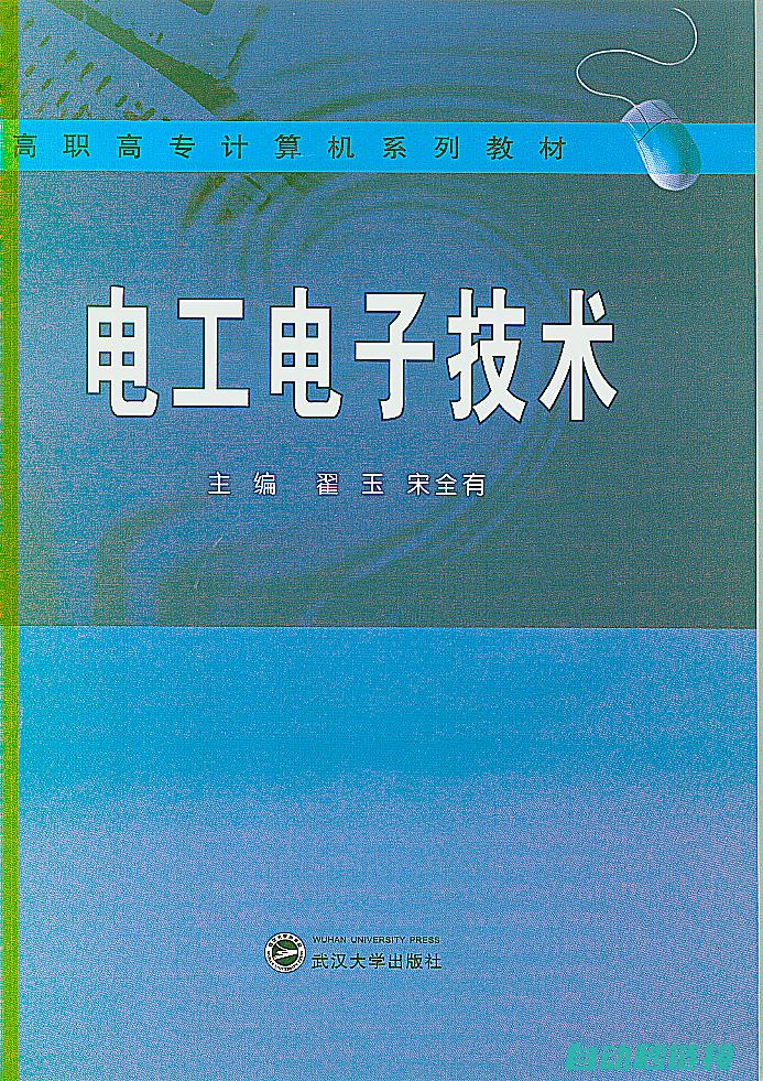 电工电子知识点总结 (电工电子知识点)