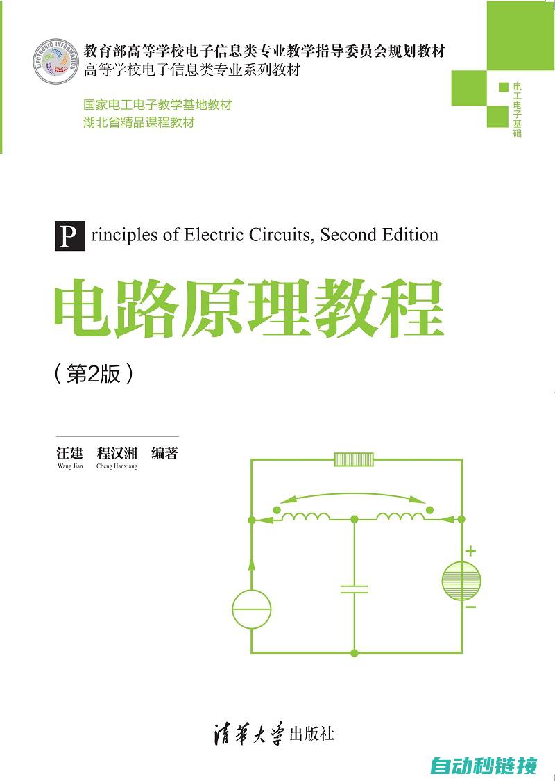 电学基本原理 (电学基本原理出入相补原理)