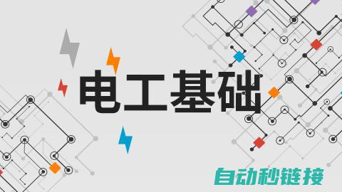 电工基础：双控开关接线入门指南 (电工双控示意图)