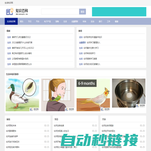 百科知识网-学习各类知识的百科网站