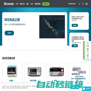 泰克科技有限公司 - 测试、测量、监测行业领导者 | Tektronix