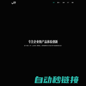 UI设计 - UE设计 - 北京UPP创新设计公司 - 优派世纪咨询（北京）有限公司