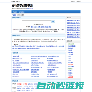 食物营养成分查询_每100克食物营养成分表-悠草网