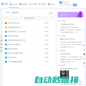 搜榜-今日全网实时热搜榜排名和聚合导航平台