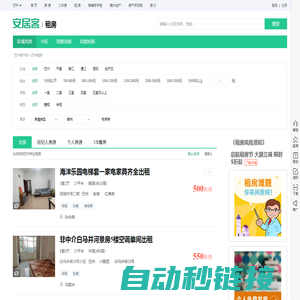巴中租房信息|巴中租房租金_价格_房价|房产网-安居客租房网