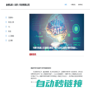 金榜弘毅（北京）科技有限公司