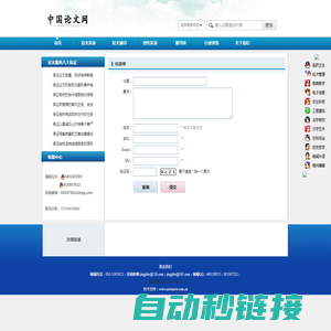 首页-中国论文网 -