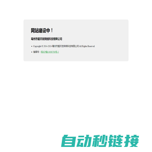 亳州市爱开发网络科技有限公司