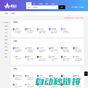趣玩AI导航 - 专业的AI网址大全，让信息探索更精彩！
