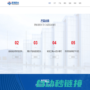 首页-山东寿光银海防水材料有限公司