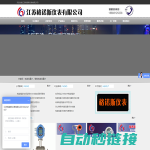 江苏格诺斯仪表有限公司-江苏格诺斯仪表有限公司