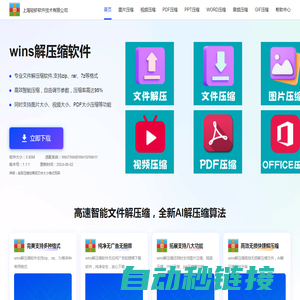 解压软件哪个好用免费-压缩文件-图片压缩-视频压缩-上海轻虾软件技术有限公司