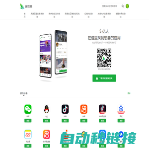 家庭煮妇手机助手-海量安卓APP应用与游戏免费下载