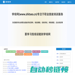 学培网 - 专注于职业技能培训服务平台