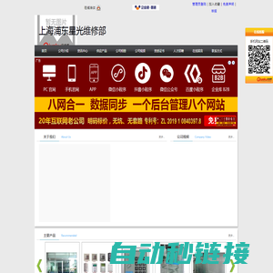 上海浦东星光维修部官方首页-自动门维修