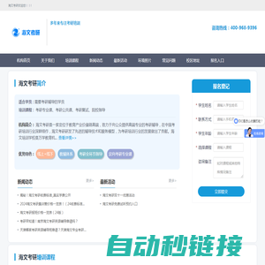 海文考研-提供高端专业的考研辅导-考研集训营