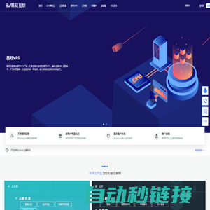 蜀网互联-拨号VPS_全国混拨VPS_动态IP拨号服务器_adsl拨号VPS _动态VPS_全国混播vps