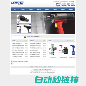 气动工具,电动扳手,连怡机电为您提供完美的装配技术解决方案